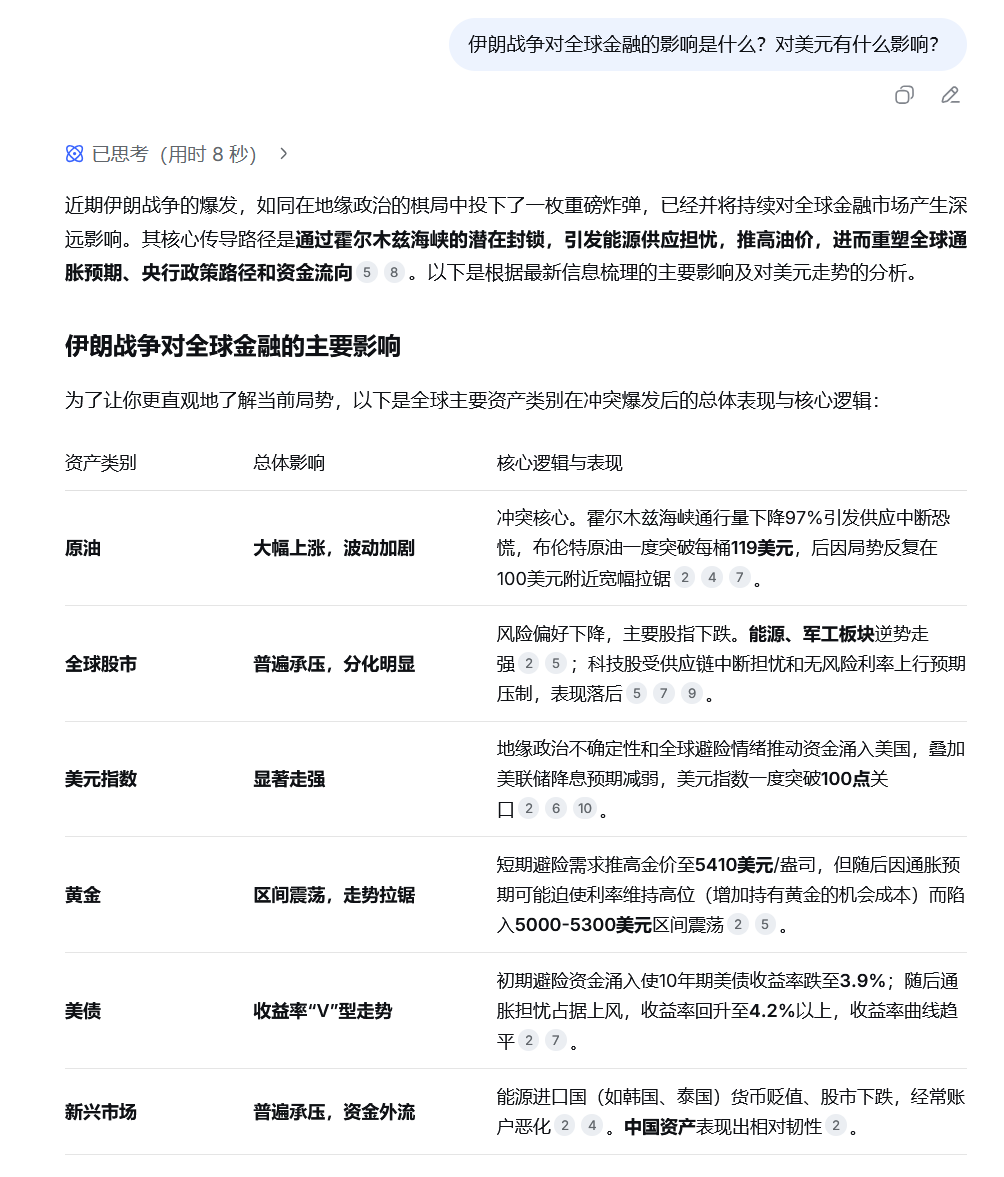 image-20260323032138597