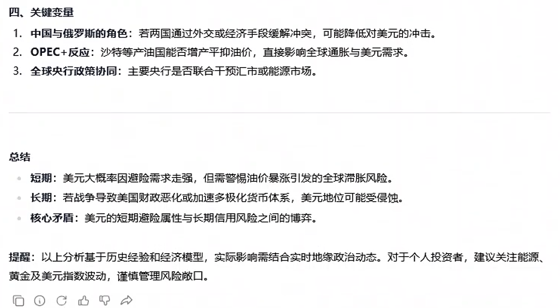 image-20260323032432998