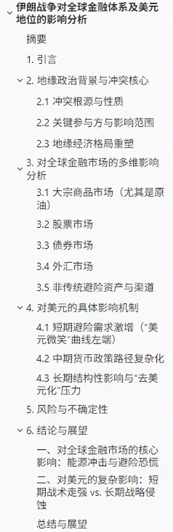 image-20260323033011915