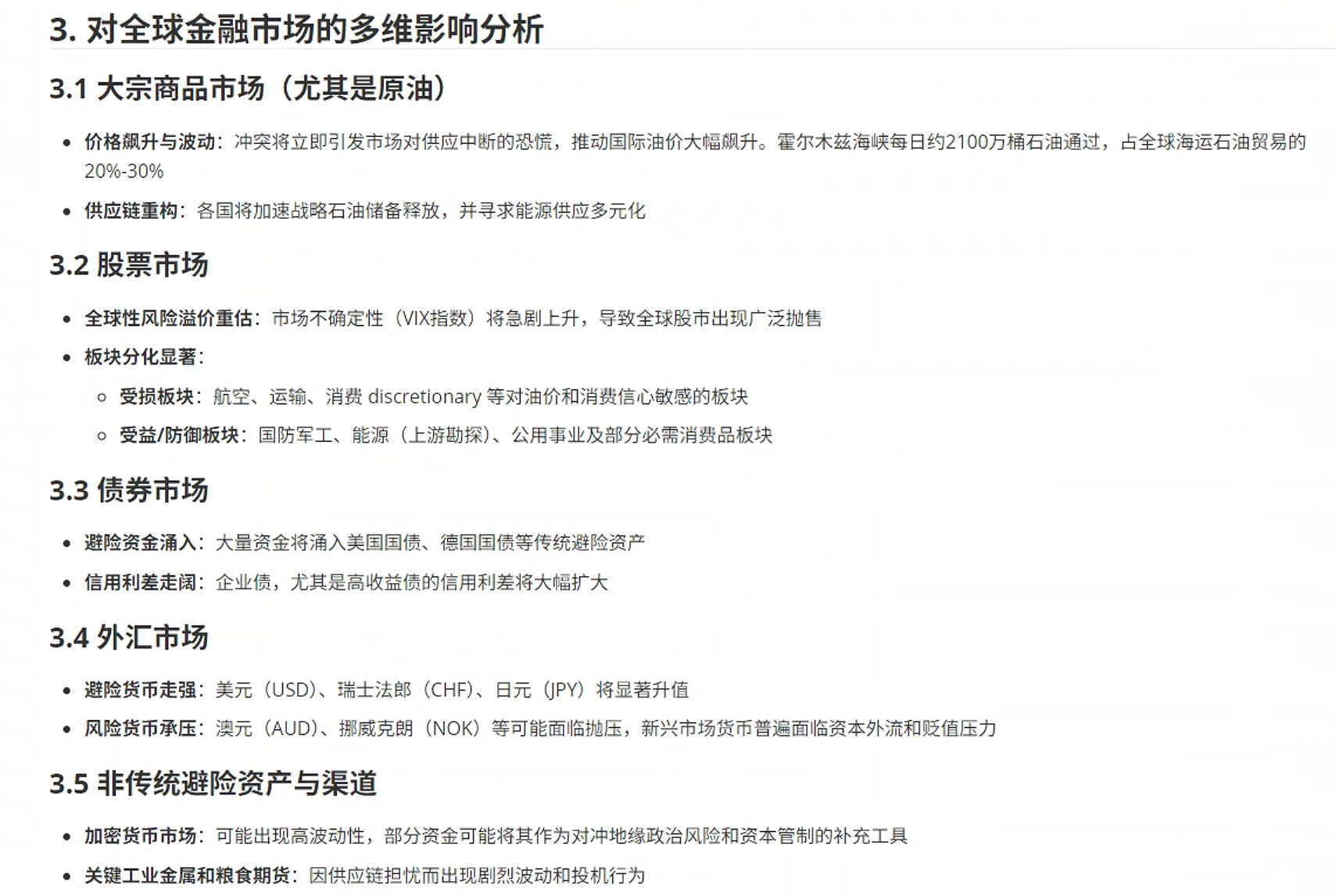 image-20260323033126676